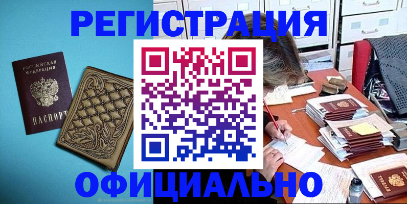 прописка в квартире в Новоуральске